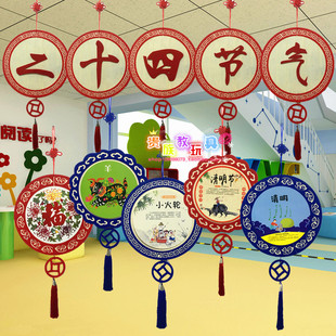 幼儿园走廊教室挂饰创意吊饰木质24二十四节气传统文化中国风店铺