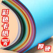 8K白卡纸180克卡纸绘画纸牛皮纸硬卡纸红色粉色黄色蓝色黑色8k纸