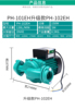 威乐热水循环泵PH150101751102403123254EH地暖管道泵