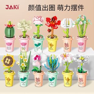 中国积木向日葵奶茶杯花朵盆栽永生花办公室拼装玩具送女孩礼物