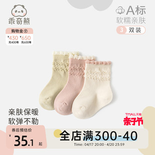 乖奇熊春秋款0-1岁女宝宝袜子，新生儿棉袜婴儿四季保暖中筒松口袜