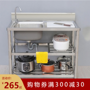厨房洗菜盆304不锈钢水槽，单盆带支架挡板，家用洗碗池加厚一体台面
