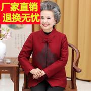 老年人春装女外套奶奶，生日唐装婚礼妈妈礼服老太太，婚宴装秋冬衣服