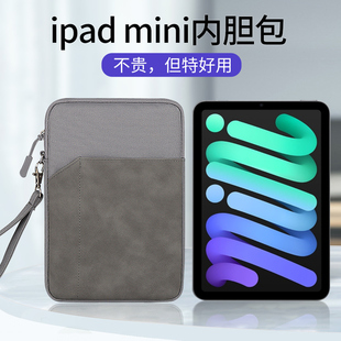 适用苹果ipadmini6内胆包平板(包平板)电脑手提包2021第六代ipadmini54收纳袋32多功能收纳包7.9寸保护套8.3英寸壳