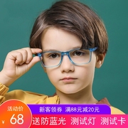 方框儿童防蓝光手机护目镜TR透明框小孩抗蓝光平光学习眼镜潮