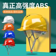 安全帽男工地夏季透气施工领导安全头盔，国标abs电力电工工人定制