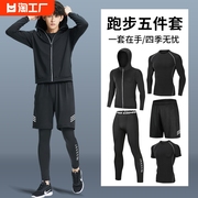 运动套装男健身房衣服跑步装备，速干篮球背心，晨跑训练骑行服运动风