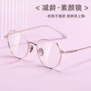 近视眼镜框女款可配度数网红眼睛框镜架素颜神器高度数平光镜潮流