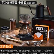 手冲咖啡壶套装礼盒手摇咖啡机，小型家用研磨机手磨咖啡机礼物全套