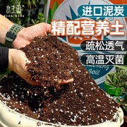 有机营养土养花通用型种菜专用花土壤种植土泥炭，种花卉绿植盆栽肥