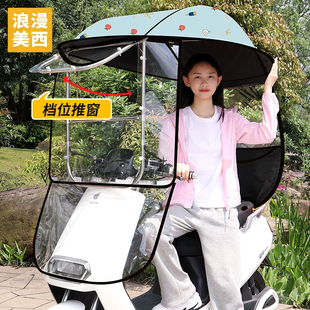 电动电瓶车雨棚摩托车挡风罩防雨防晒车棚遮阳伞雨伞2021安全