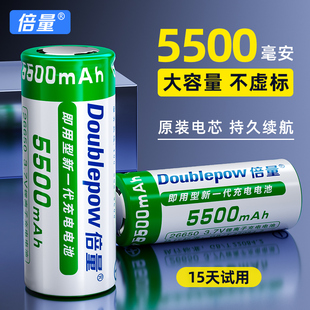 倍量 26650锂电池可充电式3.7V/4.2V大容量强光手电筒电池