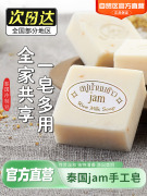 泰国进口jam牌香米皂，本土手工大米洁面皂，香皂冷制皂控油