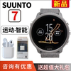 颂拓suunto7 北斗导航户外颂拓9baro升级心率智能GPS运动手表