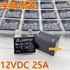 SFK-112DM 12V 20A 25A 海尔 美的 格力空调热水器继电器G4A-1A-E