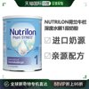 欧洲直邮nutrilon诺优能深度水解蛋白奶粉，1段*2罐防过敏腹泻