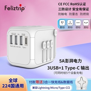 Feliztrip 转换插座欧美澳英日韩通用3USB、1TYPE-C输出 TR-19C