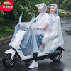 蒙福电动车雨披电瓶车雨衣套装双人雨披加大加厚透明磨砂自行车双