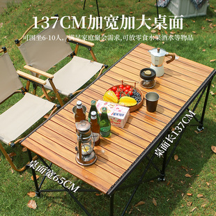 升降折叠桌户外露营用品仿实木，蛋卷桌简易便携式野餐桌铝合金桌子