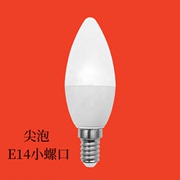 led灯泡e14小螺口，细口尖泡灯拉尾尖头蜡烛，灯客厅吊灯光源节能灯