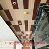 厂促福建10木f纹铝板三色木纹铝板加工定制铝单板悬吊式天花板铝