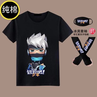 逃跑吧少年游戏周边男女学生动漫短袖t恤儿童逃生者纯棉衣服夏季