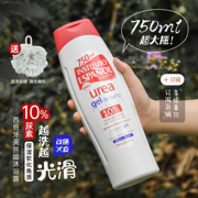 鸡皮女孩翻身！西班牙百年品牌instituto英丝媞尿素身体乳500ml