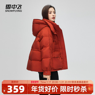 雪中飞2023秋冬女士短款羽绒服红色保暖加厚抗寒插肩袖休闲