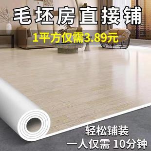 地毯卧室客厅大面积全铺地垫加厚耐磨房间装饰家用PVC塑料地板胶