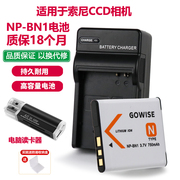 适用索尼dsc-wx7wx9tx55tx66tx10数码相机np-bn1电池+充电器