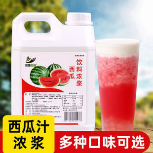 2.5kg西瓜浓缩果汁 水果风味浓浆商用饮料机  果茶奶茶饮品店原料