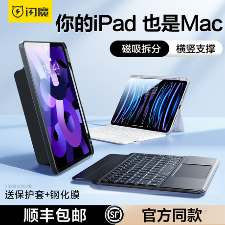 ipad5蓝牙键盘