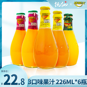 瑞丽江酸角汁 百香果汁 芒果汁饮料芒果茶226ml*6/12瓶 饮品果汁