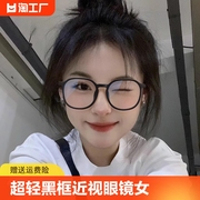 黑框眼镜近视女超轻可配有度数防蓝光大脸男款平光眼睛框镜架显瘦