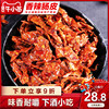 湖南自制香辣肠皮250g猪，肉制品特色传统风味年货，肉食麻辣零食小吃
