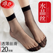 浪莎水晶丝袜女短筒袜超薄春夏季黑色肉色防勾丝透明隐形中筒丝袜