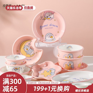 川岛屋&小刘鸭联名可爱陶瓷盘子，家用儿童早餐盘碟子饭碗创意餐具