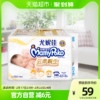 尤妮佳妈咪宝贝云，柔纸尿裤nb62+8片，超薄透气男女通用尿不湿