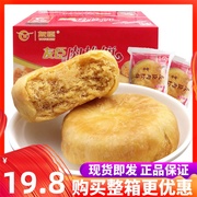友臣肉松饼整箱5斤休闲小吃零食早餐面包传统糕点食品福建特产