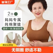 无钢圈聚拢收副乳背心式纯棉文胸罩中老年女杯胖妈妈大码内衣罩杯