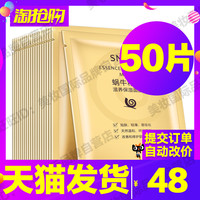 碧素堂蜗牛，面膜补水美白提亮肤色
