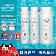 美的净水机器MRC1880BC/1980A/1780C-500G XEG500BC S1PAC RO滤芯