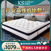 kaison天然乳胶3D床垫席梦思 1.5米1.8m独立弹簧软垫椰棕硬垫定制