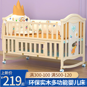 婴儿床多功能实木摇篮床bb新生儿宝宝床可移动儿童床，欧式拼接大床