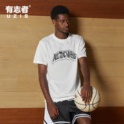 有志者uzis美式篮球运动短袖，男夏季宽松休闲透气跑步健身t恤涂鸦