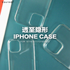 清水壳手机壳适用于苹果iPhone14max14promaxProMa透明保护壳超薄