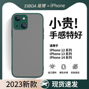 适用苹果14手机壳iphone12纯色4超薄6s透明7简约8plusxs亲肤13mini磨砂xr防摔11promax高档苹果13手机壳