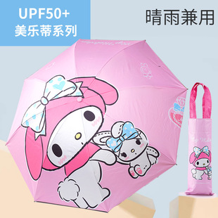 卡通儿童雨伞夏季女童防晒遮阳伞女孩出行黑胶晴伞晴雨兼用三折伞