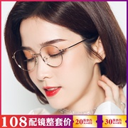 防蓝光辐射近视眼镜女超轻平光护目镜圆框文艺素颜韩国眼镜变