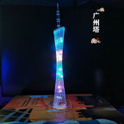 广州塔模型创意生日礼物彩色发光底座桌子摆件东方明珠建筑纪念品